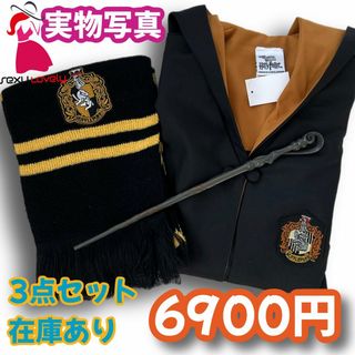 【150サイズ】ハリーポッター ハッフルパフ  高品質コスプレ超得3点(衣装一式)