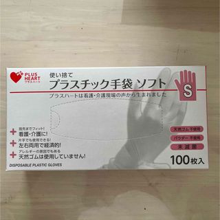 オオサキメディカル(Osaki Medical)のオオサキメディカル　プラスチック手袋ソフト100枚入 S ゴム手袋 (日用品/生活雑貨)