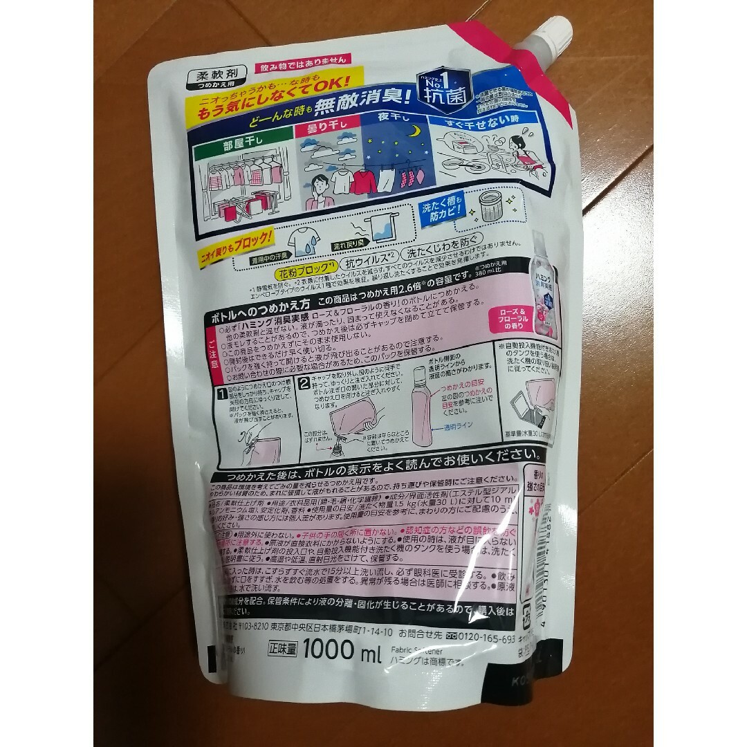 花王　ハミング　消臭実感　ローズ＆フローラルの香り　つめかえ用　1０００ｍｌ　１ インテリア/住まい/日用品の日用品/生活雑貨/旅行(洗剤/柔軟剤)の商品写真