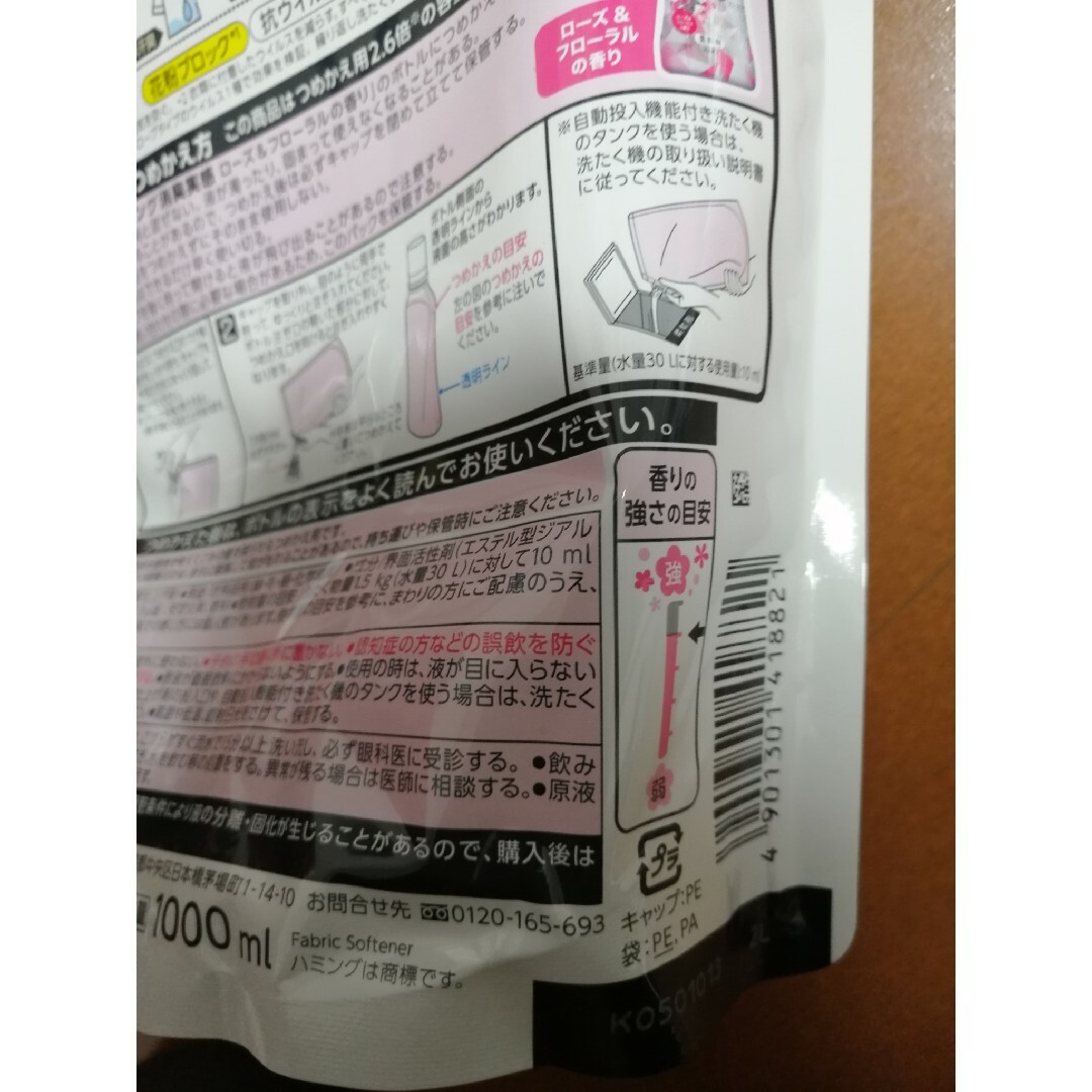 花王　ハミング　消臭実感　ローズ＆フローラルの香り　つめかえ用　1０００ｍｌ　１ インテリア/住まい/日用品の日用品/生活雑貨/旅行(洗剤/柔軟剤)の商品写真