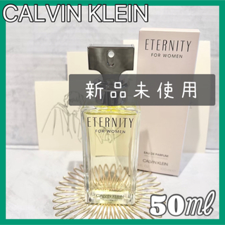 Calvin Klein - ★お値下げ★カルバンクライン エタニティ EDP 50ml シトラス 新品