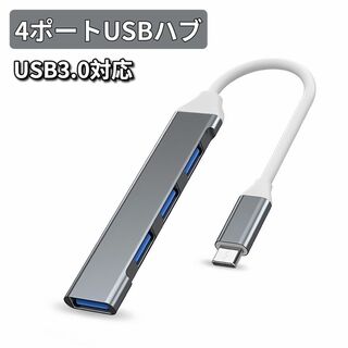 Type-Cハブ 4ポート Type-C ハブ USB HUB 高速 10cm(PC周辺機器)