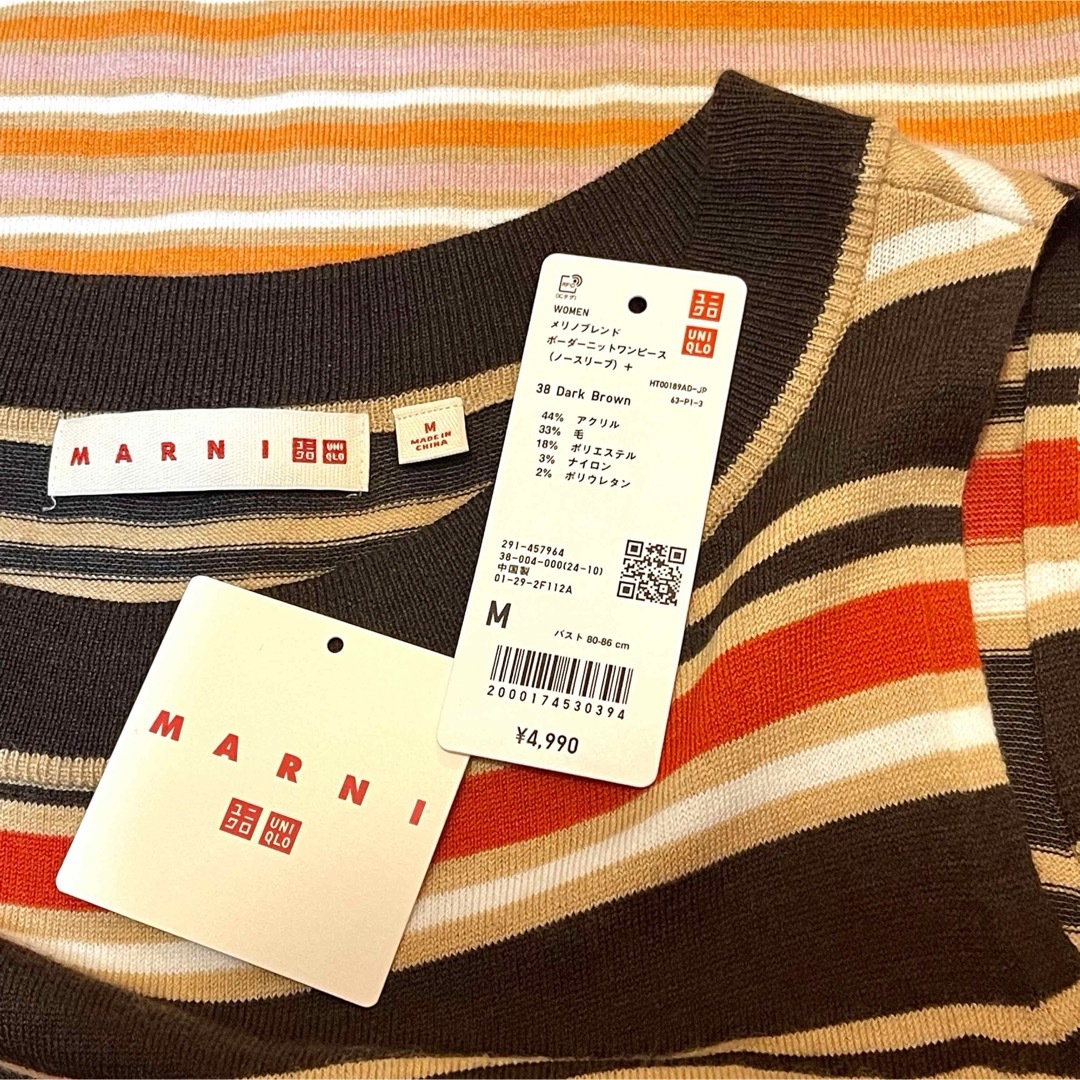 UNIQLO(ユニクロ)のユニクロ　マルニ　メリノブレンド　ボーダー　ニット　ワンピース  M 美品 レディースのワンピース(ひざ丈ワンピース)の商品写真