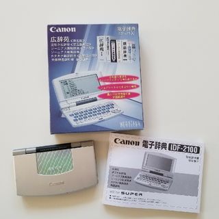 キヤノン(Canon)のキャノン☆電子辞書(その他)