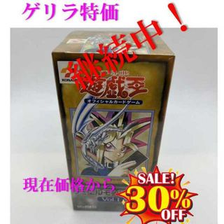 ユウギオウ(遊戯王)の遊戯王 vol1 未開封BOX  1BOX(Box/デッキ/パック)