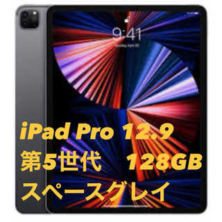 アイパッド(iPad)のiPadPro 12.9(第5世代)128GB + Magic Keyboard(タブレット)