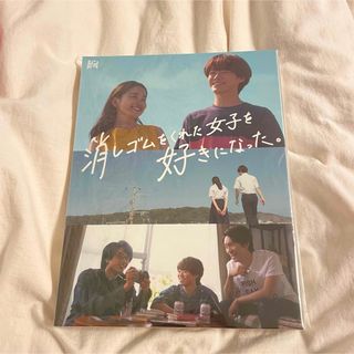 ナニワダンシ(なにわ男子)の消しゴムをくれた女子を好きになった。 DVD BOX(TVドラマ)