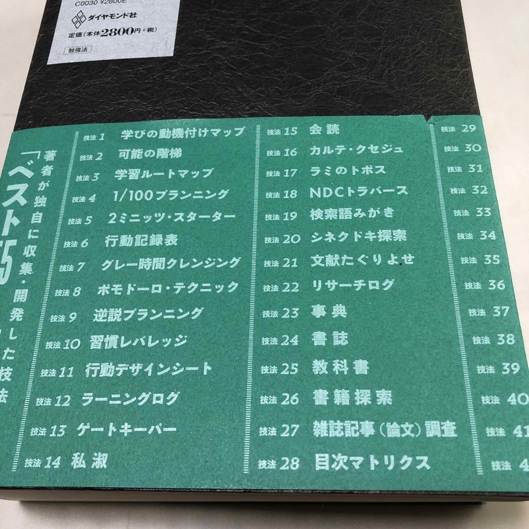 独学大全 エンタメ/ホビーの本(ビジネス/経済)の商品写真