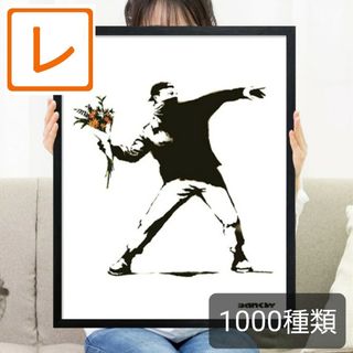 正規品 絵画53】バンクシー 花束を投げる男性★ポスター絵アートパネル有名(絵画/タペストリー)