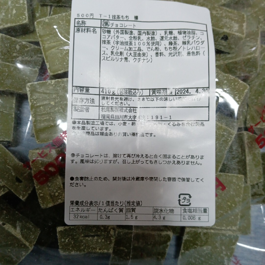 麒麟くん様専用 食品/飲料/酒の食品(菓子/デザート)の商品写真