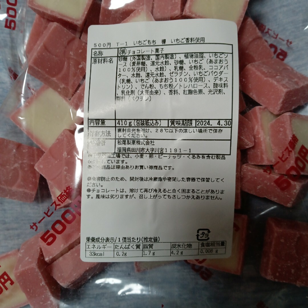 麒麟くん様専用 食品/飲料/酒の食品(菓子/デザート)の商品写真