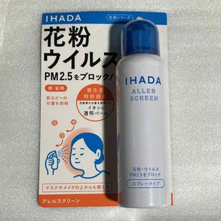 イハダ(IHADA)のイハダ　アレルスクリーン　EX 100g(その他)