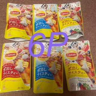 リプトン　水出しアイスティー　ルイボスライチ　ベリーフルーツ　アールグレイ　6袋(茶)