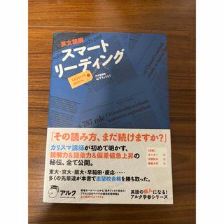 英文読解スマ－トリ－ディングｌｅｓｓｏｎ　ｂｏｏｋ(語学/参考書)