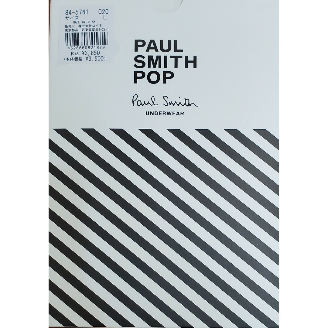 Paul Smith(ポールスミス)のポールスミス　新品　メンズ　ボクサーパンツ(フルーツ/ブルーL) メンズのアンダーウェア(ボクサーパンツ)の商品写真