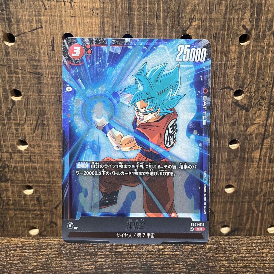 ドラゴンボール　フュージョンワールド　孫悟空　SR  エンタメ/ホビーのトレーディングカード(シングルカード)の商品写真