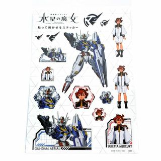 機動戦士ガンダム 水星の魔女 貼って剥がせる ステッカー スレッタマーキュリー シール デコ