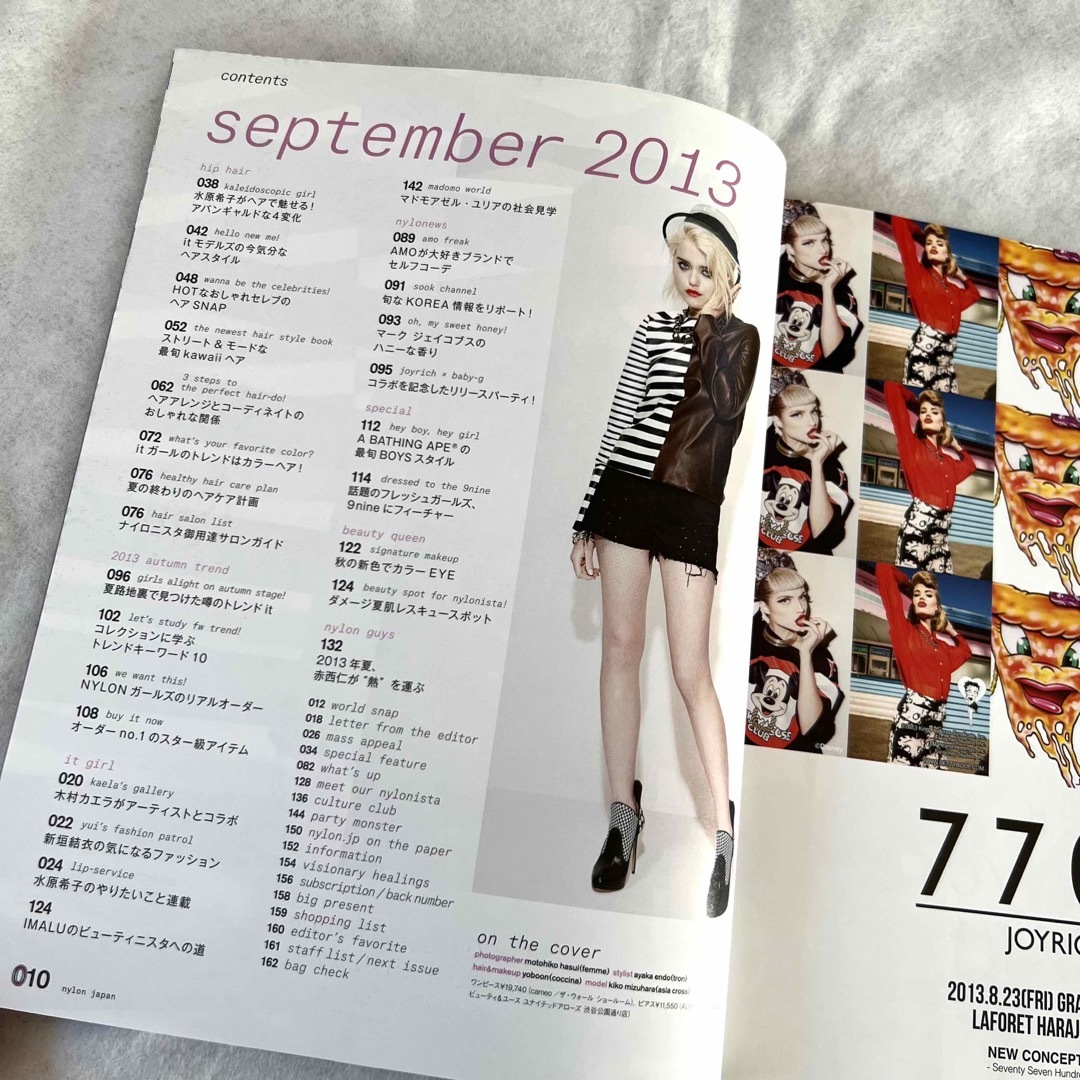 ◇NYLON◇2013年9月号 エンタメ/ホビーの雑誌(ファッション)の商品写真
