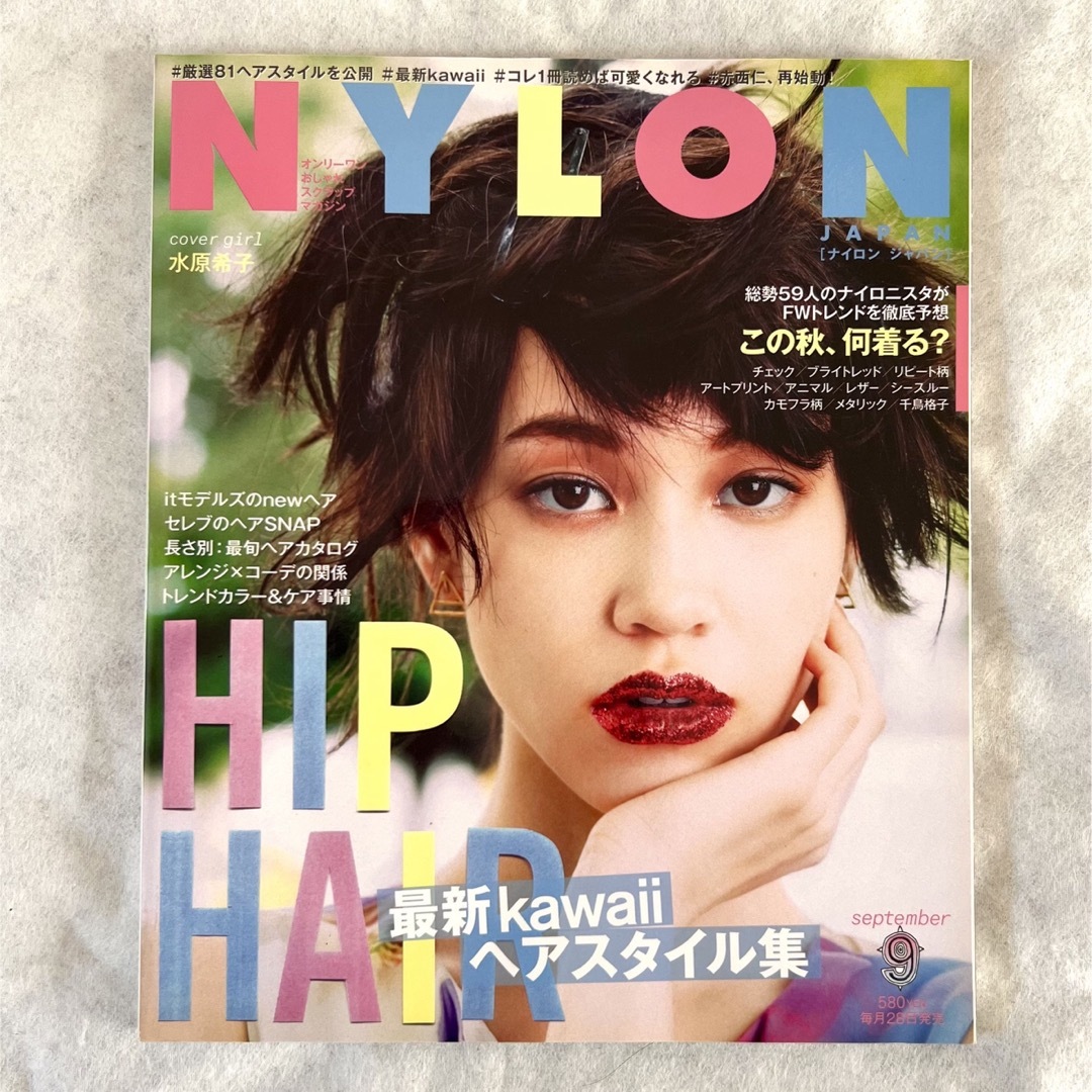 ◇NYLON◇2013年9月号 エンタメ/ホビーの雑誌(ファッション)の商品写真