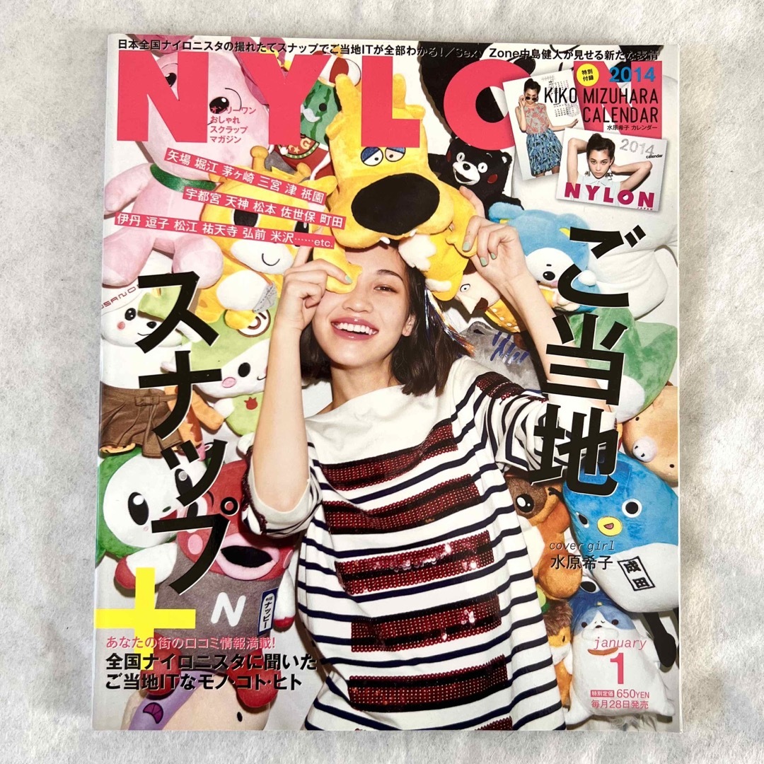 ◇NYLON◇2014年1月号 エンタメ/ホビーの雑誌(ファッション)の商品写真