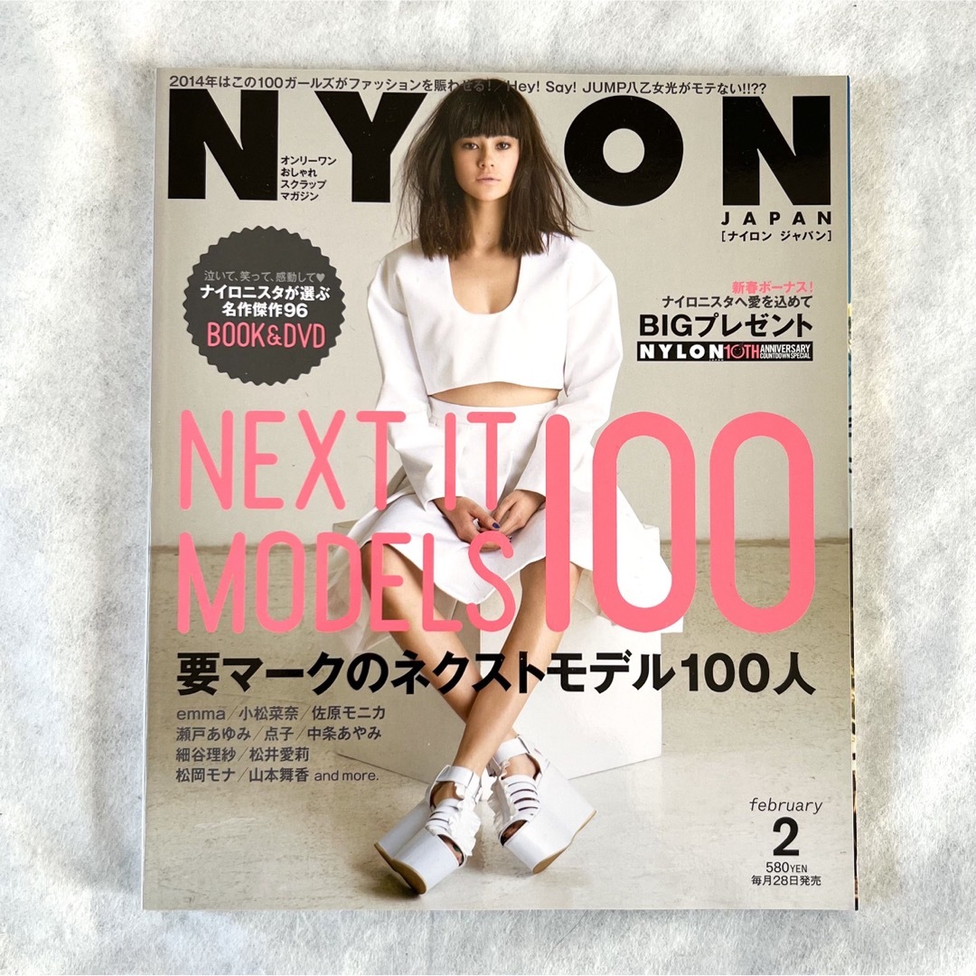 ◇NYLON◇2014年2月号 エンタメ/ホビーの雑誌(ファッション)の商品写真