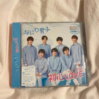 ナニワダンシ(なにわ男子)のなにわ男子 初心LOVE ローソンLoppiHMV限定盤 CD＋DVD(アイドル)