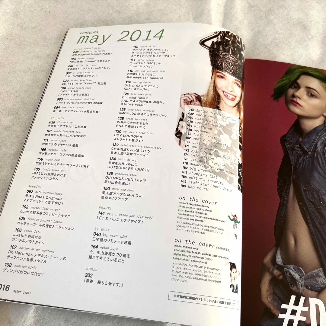 ◇NYLON◇2014年5月号 エンタメ/ホビーの雑誌(ファッション)の商品写真