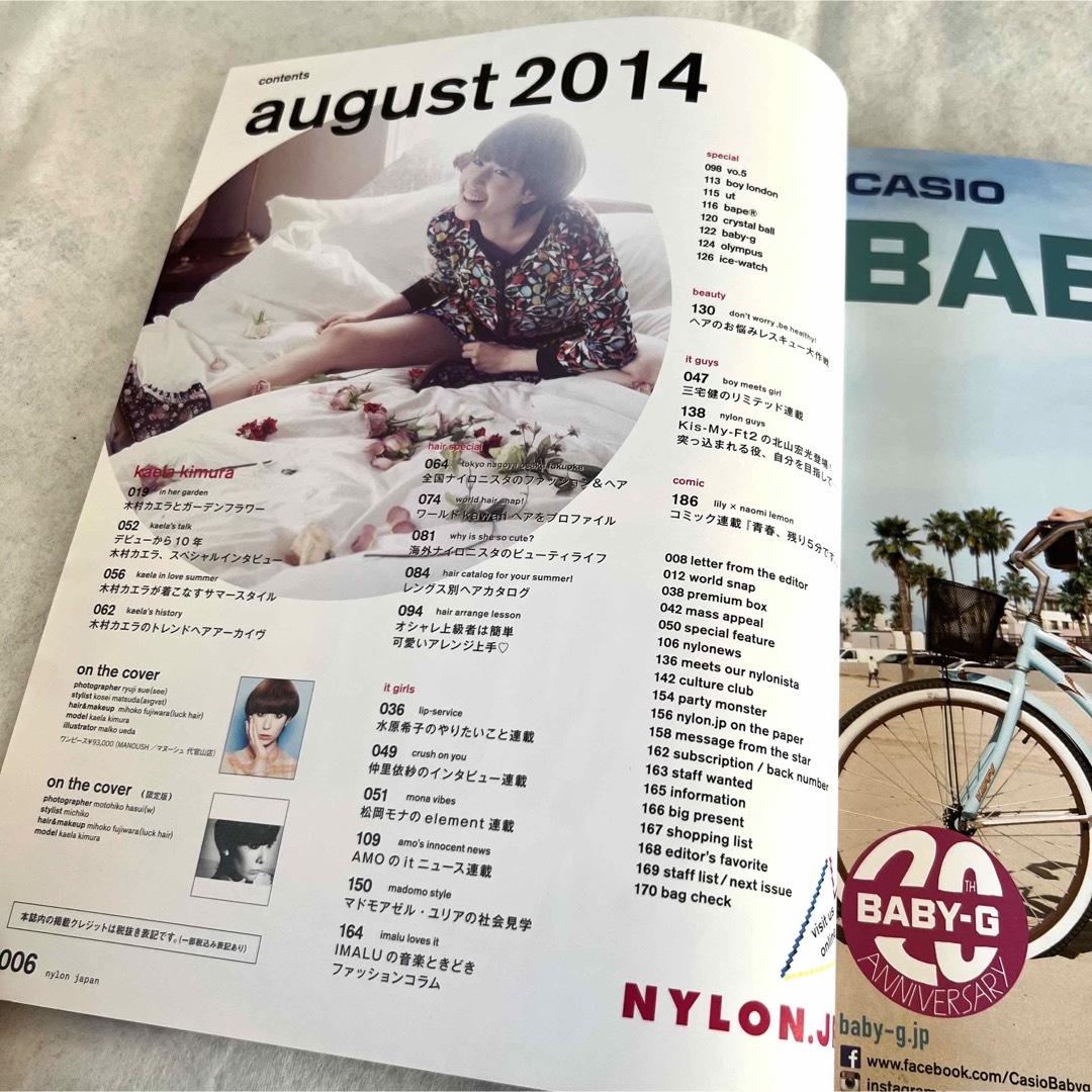 ◇NYLON◇2014年8月号 エンタメ/ホビーの雑誌(ファッション)の商品写真