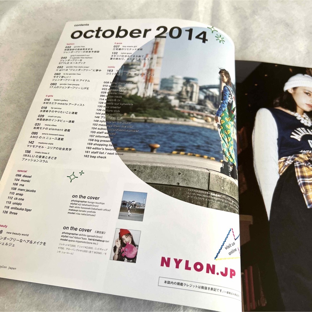 ◇NYLON◇2014年10月号 エンタメ/ホビーの雑誌(ファッション)の商品写真