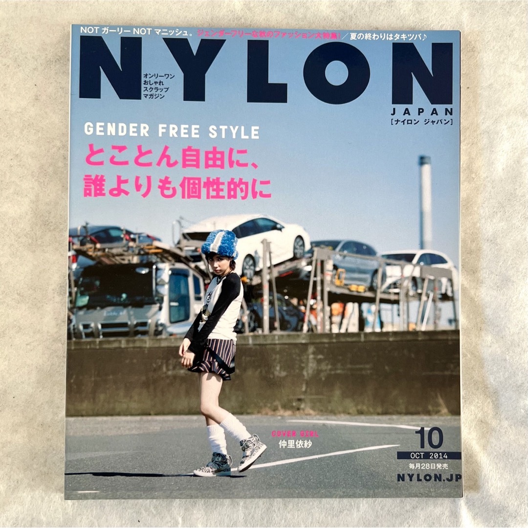 ◇NYLON◇2014年10月号 エンタメ/ホビーの雑誌(ファッション)の商品写真