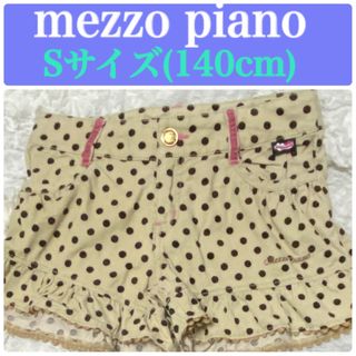 メゾピアノ(mezzo piano)のショートパンツ ホットパンツ 140cm Sサイズ ドット柄 ベージュ 可愛い(パンツ/スパッツ)