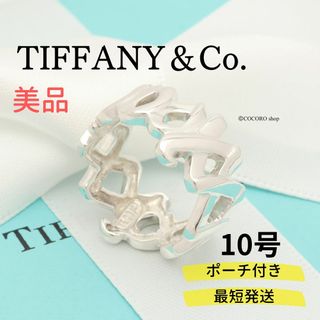 ティファニー(Tiffany & Co.)の【美品】TIFFANY＆Co. パロマピカソ ラブ ＆ キス リング(リング(指輪))