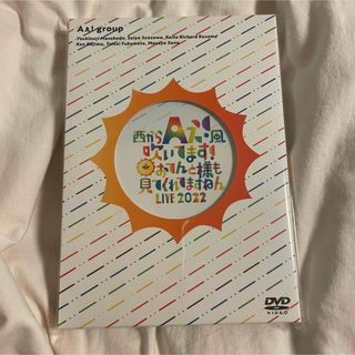 ジャニーズジュニア(ジャニーズJr.)の西からAぇ!風吹いてます!おてんと様も見てくれてますねん LIVE 2022(アイドル)