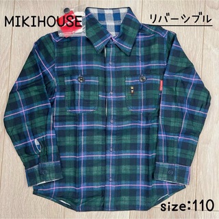 ミキハウス(mikihouse)の【新品】 ミキハウス リバーシブル チェックシャツ 110サイズ(ブラウス)