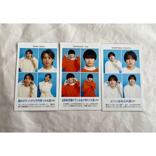 ジャニーズジュニア(ジャニーズJr.)の即購入OK！ リトかん 証明写真(アイドルグッズ)