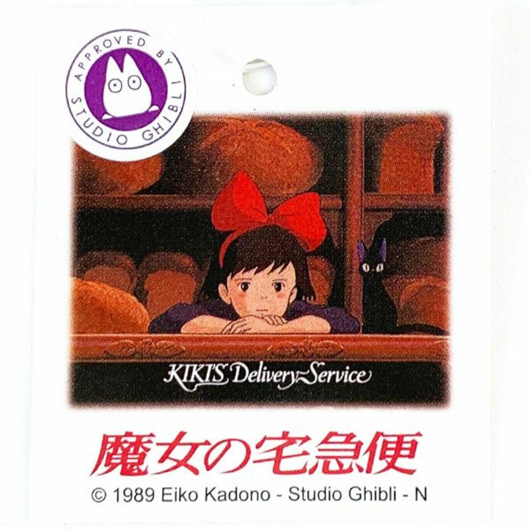 ジブリ(ジブリ)のスタジオジブリ 魔女の宅急便 スリッパ あこがれりぼん ネイビー ルームシューズ 学校 ルーム用品 インテリア/住まい/日用品のインテリア小物(スリッパ/ルームシューズ)の商品写真