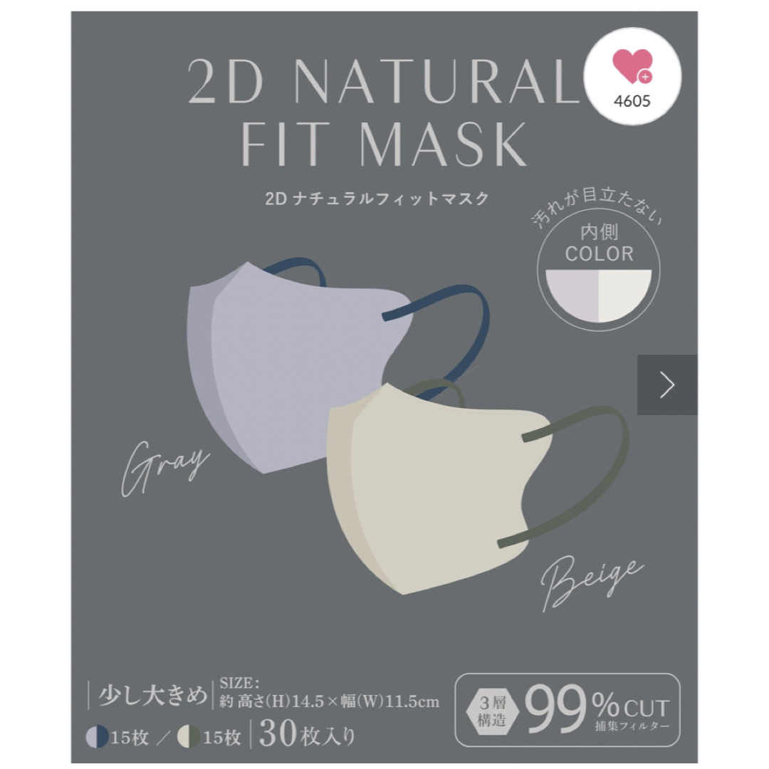 3COINS(スリーコインズ)の【新品未使用】3COINS 2D NATURAL FIT MASK30枚 インテリア/住まい/日用品の日用品/生活雑貨/旅行(日用品/生活雑貨)の商品写真