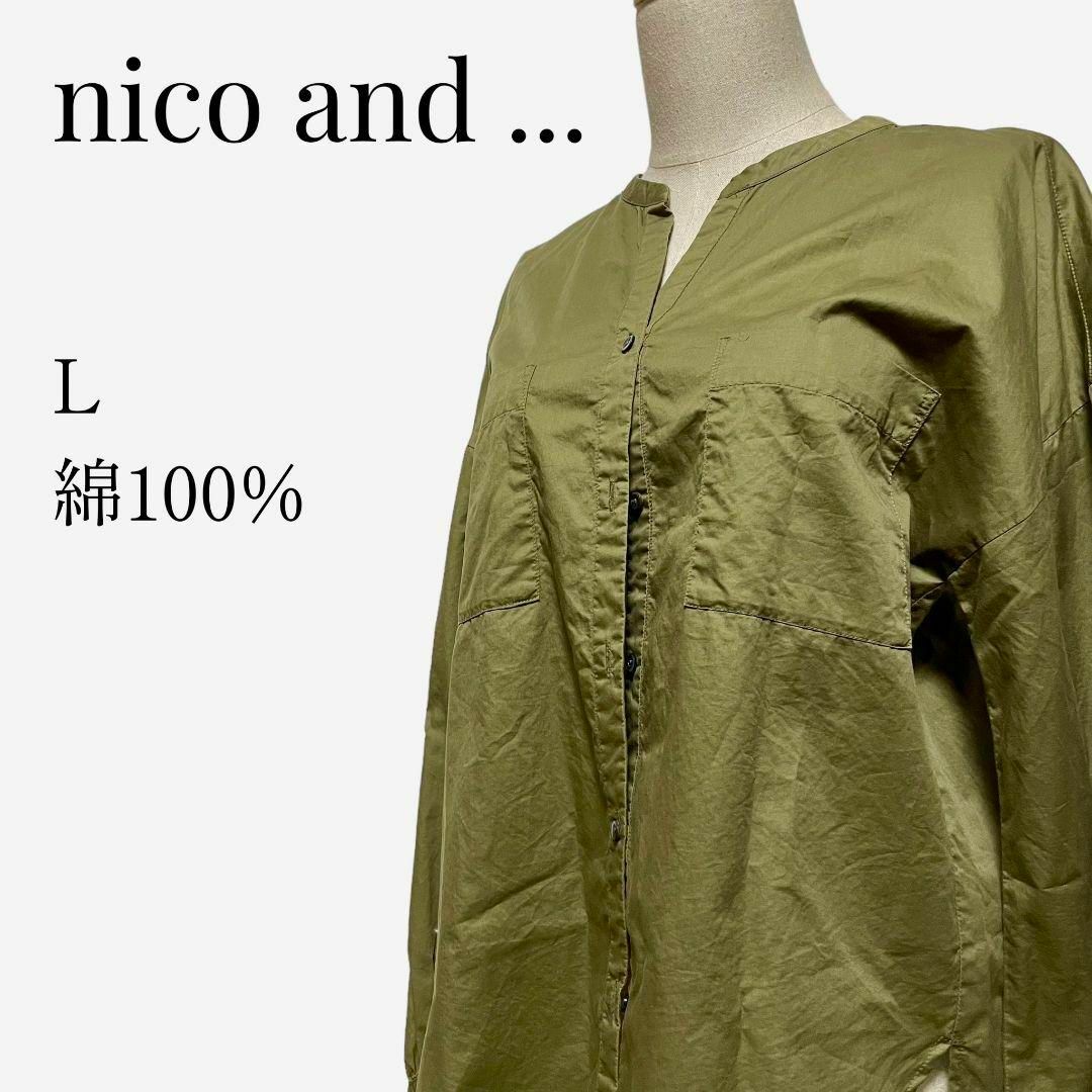 niko and...(ニコアンド)の【大人気◎】nico and... スキッパーネックドルマンスリーブシャツ L レディースのトップス(シャツ/ブラウス(長袖/七分))の商品写真