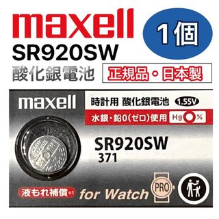 マクセル(maxell)の専用(腕時計(アナログ))