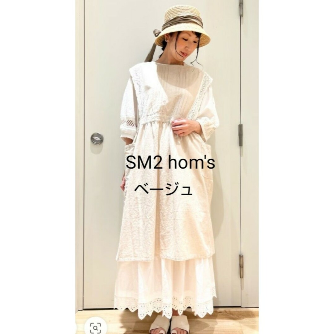 SM2(サマンサモスモス)のSM2 hom's サマンサモスモスホームズ　レースエプロン新品ベージュ　完売 レディースのレディース その他(その他)の商品写真