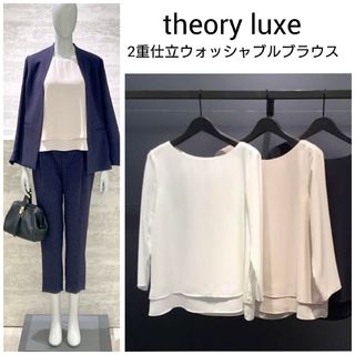 セオリーリュクス(Theory luxe)の極美品　theoryluxe　2重仕立てのウォッシャブルブラウス（長袖）(シャツ/ブラウス(長袖/七分))