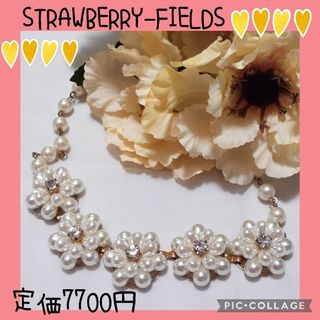 ストロベリーフィールズ(STRAWBERRY-FIELDS)の【STRAWBERRY-FIELDS】ストロベリーフィールズ　ネックレス　パール(ネックレス)