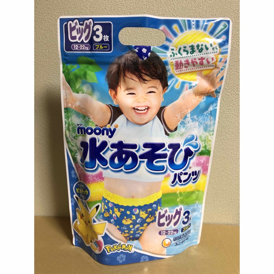 水遊びパンツ　ビッグ　３枚 キッズ/ベビー/マタニティのおむつ/トイレ用品(ベビー紙おむつ)の商品写真