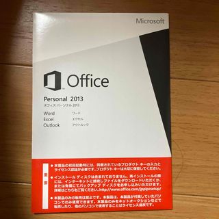 マイクロソフト(Microsoft)の【未開封！】Microsoft  Office Personal 2013   (PC周辺機器)