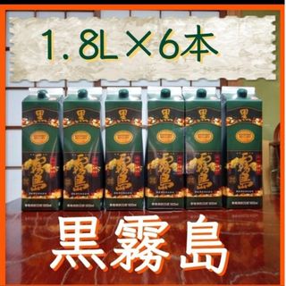 キリシマシュゾウ(霧島酒造)の黒霧島 焼酎 霧島 1.8L 1800ml 6本 芋焼酎(焼酎)