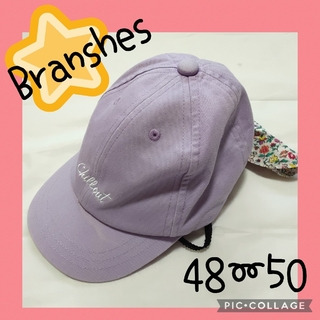 【BRANSHES】ブランシェス　キャップ　帽子　CAP　日よけ　パープル