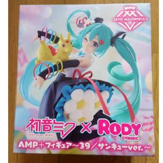 ☆あられ☆様専用 初音ミク Rody AMP フィギュア  39 サンキュー(アニメ/ゲーム)