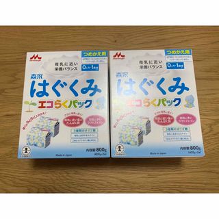 モリナガニュウギョウ(森永乳業)のはぐくみ エコらくパック 詰め替え用 400g × 4(2箱分)(その他)