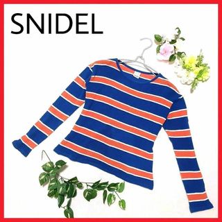 スナイデル(SNIDEL)のSNIDEL　ボーダーニットセーター　青×赤×白　薄手　ビビッド　日本製　◎(Tシャツ(長袖/七分))