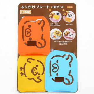 サンエックス(サンエックス)のふりかけプレート (3枚セット) リラックマ ランチ用品 お弁当キット 4970825076633(弁当用品)